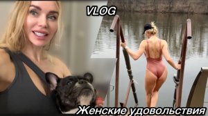 Женские удовольствия… Чем я делюсь с миром? Способность заряжать, оживлять, возрождать к жизни. 💖
