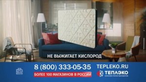 Реклама ТеплЭко #1