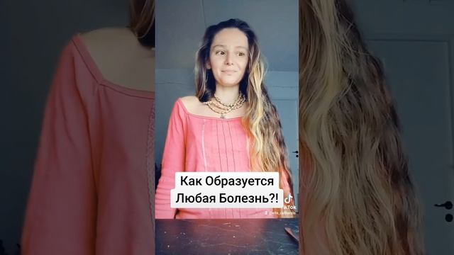 ОТКУДА ПРИХОДИТ БОЛЕЗНЬ?!!! смотреть онлайн