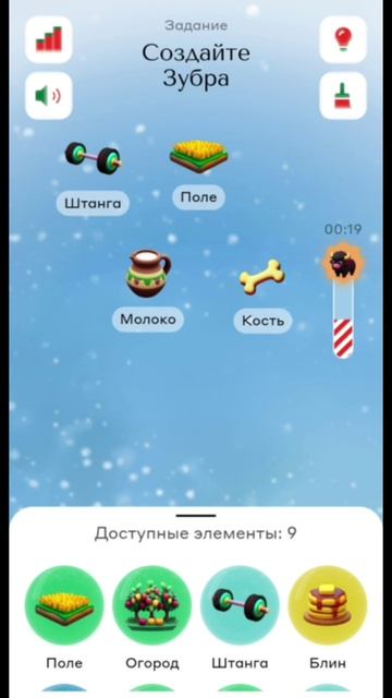 Как создать Зубра в игре Алхимия акций от Альфа-Банка. Эпизод Весна близко. Уровень 32 #игры