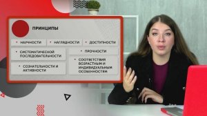 Особенности игр на уроках математики