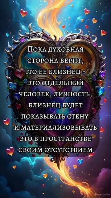 Близнецовые Пламена