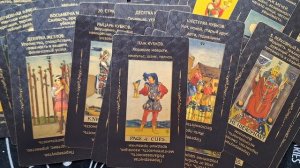 ТАРО РАСКЛАД\ ИНФОРМАЦИЯ ОТ ВЫСШИХ СИЛ