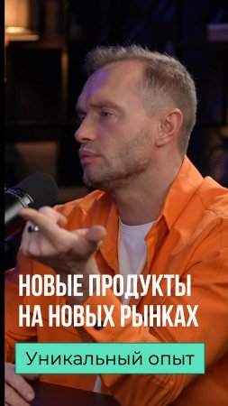 Как увидеть неочевидное? Антон Меркулов #бизнес #развитие #ниша