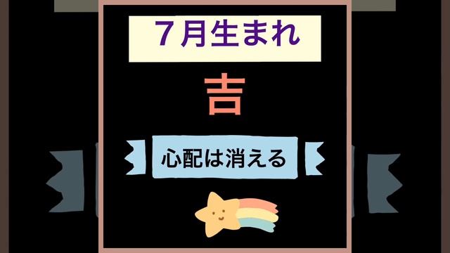 ⭐️一恵の一口占い 【今日の運勢 4月23日】 смотреть онлайн
