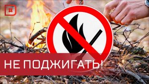 С 1 апреля в Дагестане начал действовать особый противопожарный режим