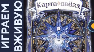 Анонс от Crowd Games — Играем вживую