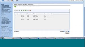 Презентация FLEXTERA BI