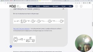 Математический анализ С НУЛЯ. #4 |Уроки для начинающих| Бином Ньютона. Композиция.Принцип Архимеда
