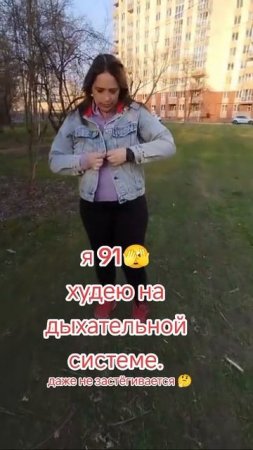даже не застёгивается.mp4
