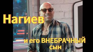 Дмитрий Нагиев заговорил о внебрачном сыне