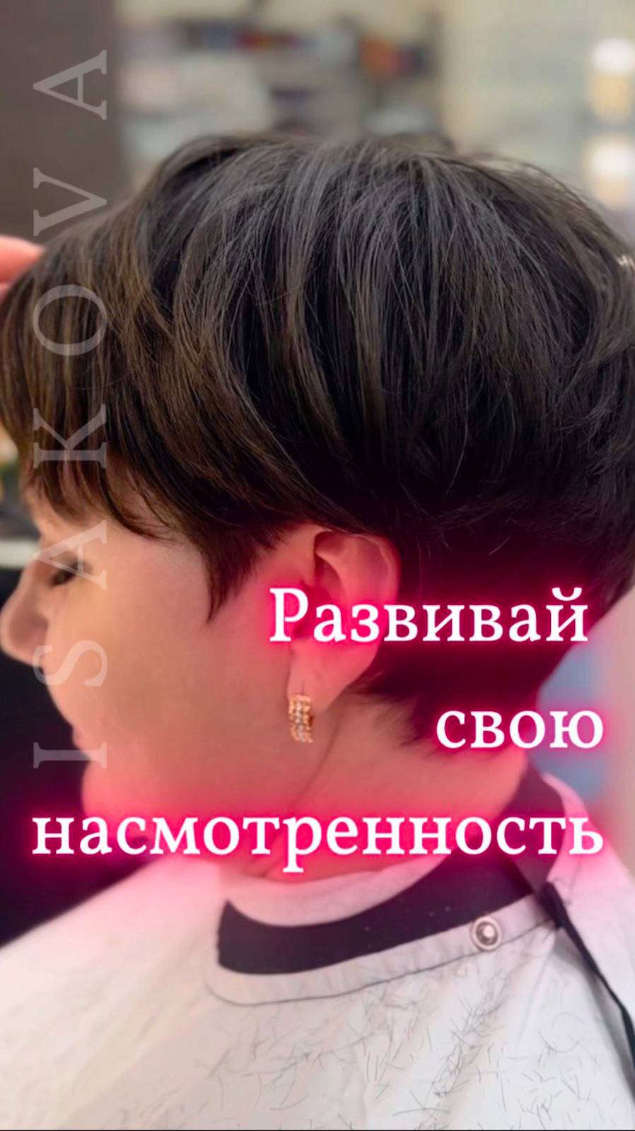 Развивай свою насмотренность!
