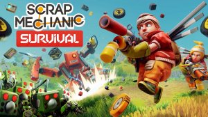 Scrap Mechanic№4 построил машину бур