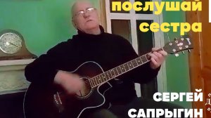 Сапрыга из Кыштовки, очередной ОПУС👍