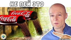 Топ 10 напитков, которые вы никогда больше не должны пить Dr. Sten Ekberg