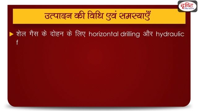 Shale Gas - To The Point смотреть онлайн