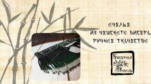 Очелье от А до Я