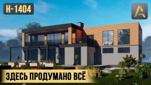 Роскошный дом с продуманной планировкой. Проект дома с гаражом, кабинетом, террасами и балконами