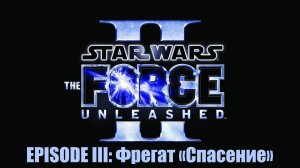 Star Wars. The Force Unleashed II, Episode III: Фрегат типа Nebulon-B "Спасение"