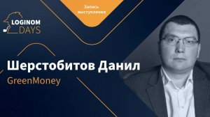 Внедрение системы принятия решений с нуля за 2 месяца