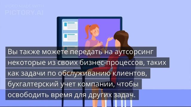 Аутсорсинг компании