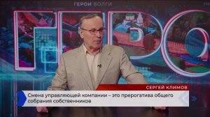 Герои Волги 18 03 25
