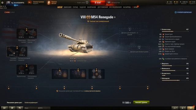 M54 RENEGADE - ЛУЧШИЙ ПРЕМ ТАНК В WOT! САМЫЙ ИМБОВЫЙ ФАРМЕР СЕРЕБРА!