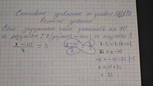 Задача за 5 минут. Составьте уравнение по условию задачи и решите уравнение