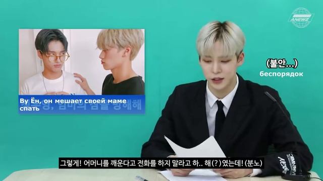 [ОЗВУЧКА РУС] Новостной выпуск ANEWZ #1 от ATEEZ / SKYLINE LOLI смотреть онлайн