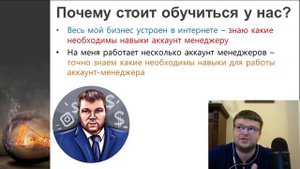 Профессия аккаунт менеджер. Аккаунт менеджер.