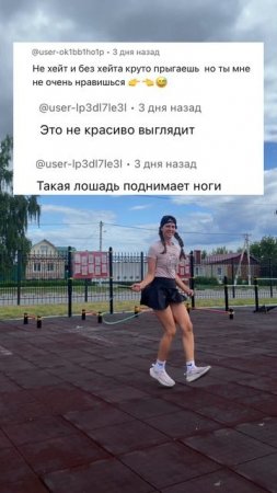 Рубрика «Хейтеры всегда будут хейт-хейт-хейтить» #скакалка #dance #jumprope #shuffledance #skipping