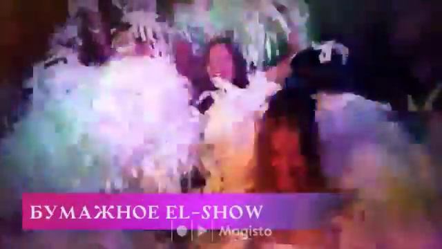 Бумажное шоу Челябинск смотреть онлайн