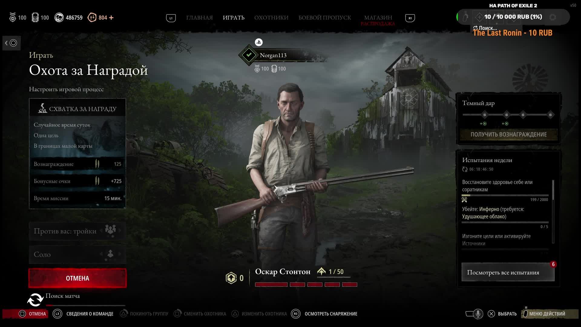 Hunt: Showdown - новые испытпния смотреть онлайн