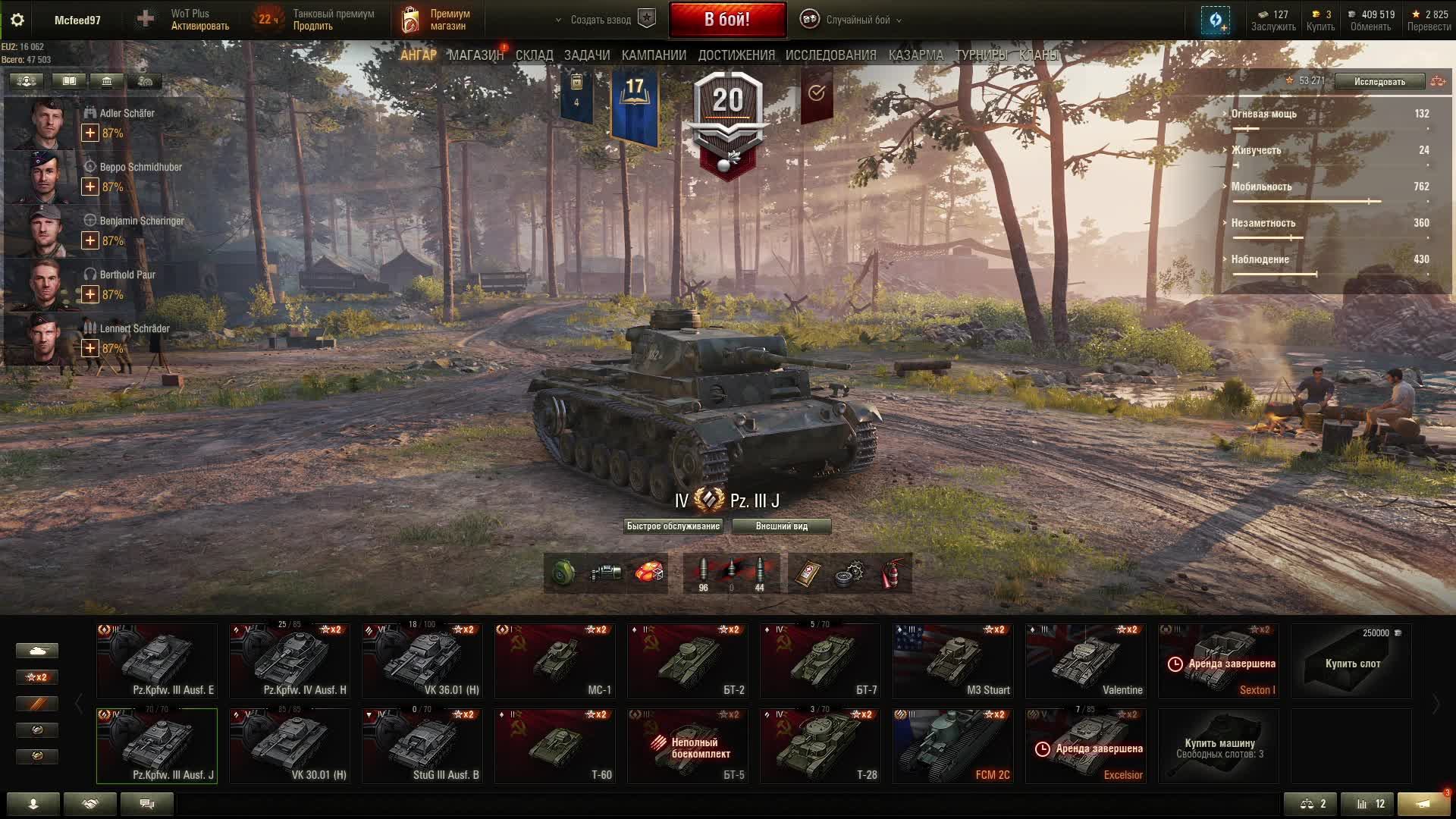 World of Tanks смотреть онлайн