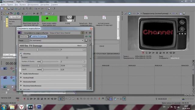 Vegas Pro(Жуткое Интро/Creepy Intro) смотреть онлайн