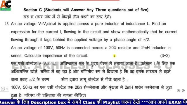 JAC Model Paper 2022 class 12 Physics solution Jac | Jcert class 12 Physics Set-4 model Paper Term-