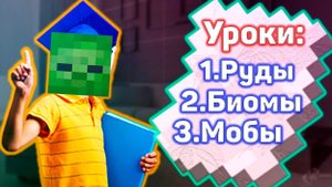 kidn:как бы выглядела школа в майнкрафте