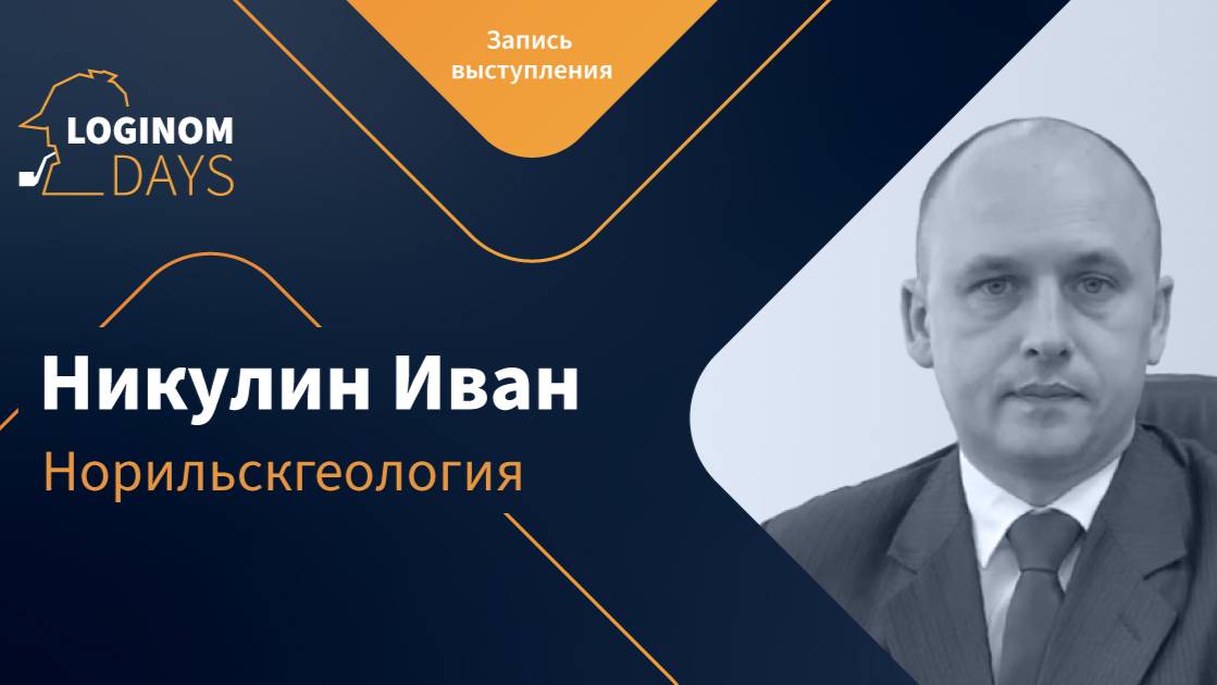 Нейросетевые технологии обработки больших данных в Loginom