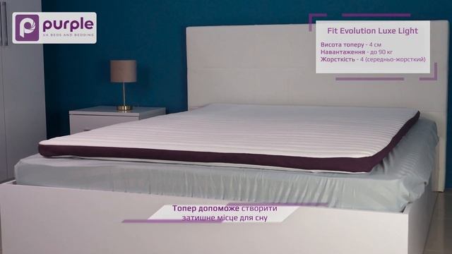 Тонкий матрац-топер Purple Fit Evolution Luxe Light смотреть онлайн