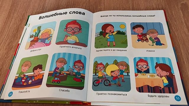 We are studying according to the Book Blue Tractor | Занимаемся с Полиной по Книге Синий Трактор смотреть онлайн
