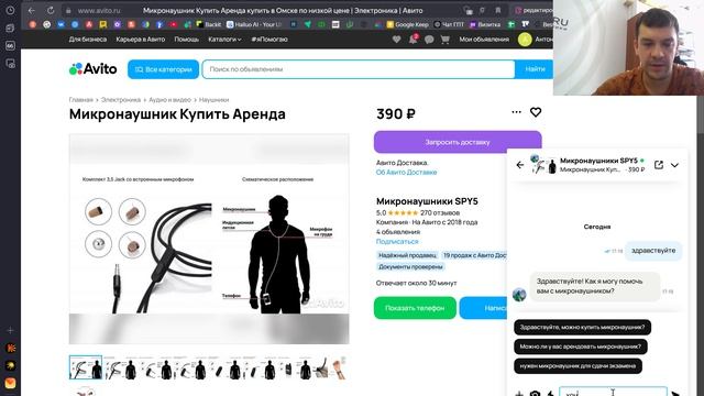 Кейс ИИ-бот сам продает клиентам на Авито! Нейропродавец для бизнеса на базе chat gpt