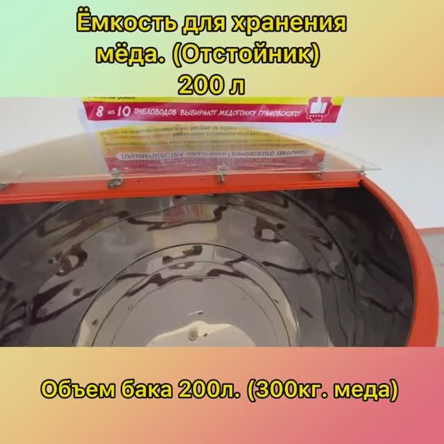 Обзор Отстойника на 200 литров. (2021г.) Обзор Отстойника на 200 литров. (2021г.)