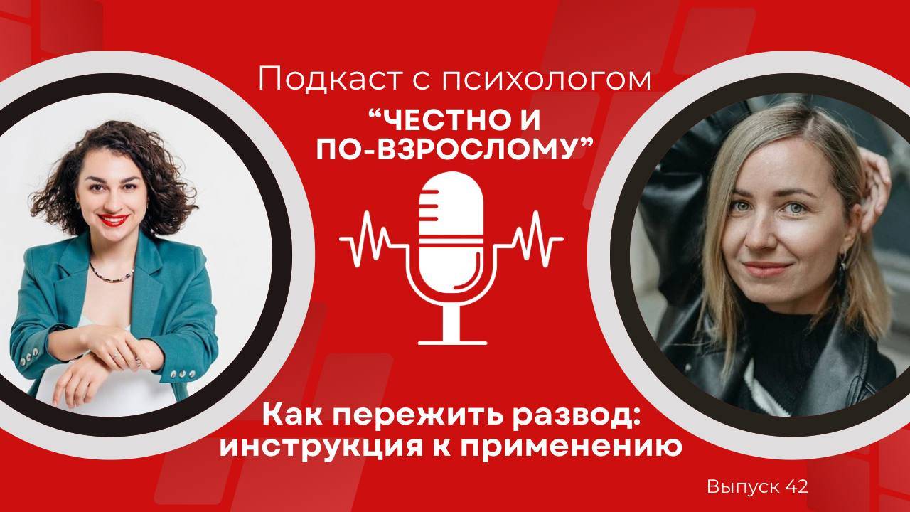 Как пережить развод: инструкция к применению