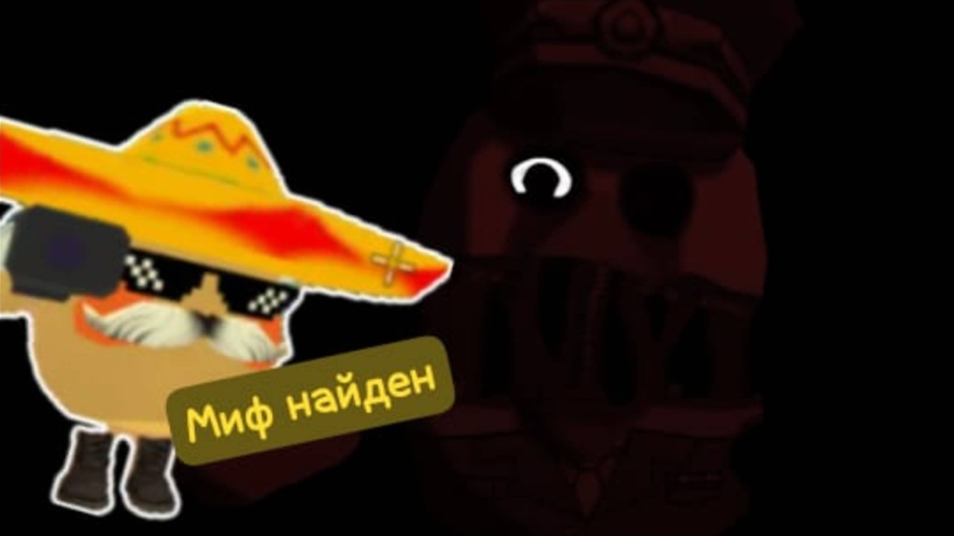 Призвал разделённого в Чикен Ган. Плутон миф найден.