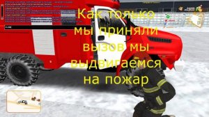 Будни МЧС На Radmir RP