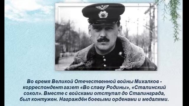 С.  Михалков