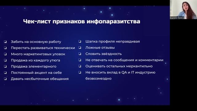 Личный бренд айтишника: обратная сторона медали