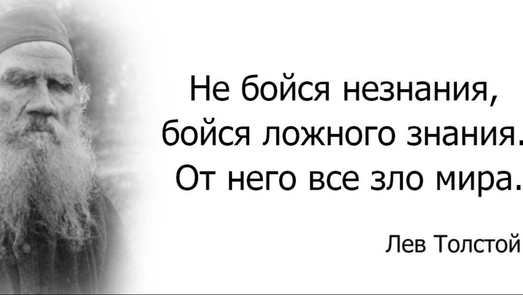 Знание о незнании. Часть 1