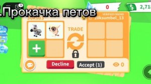 3 скама адопт ми!Не видитесь!Видео для того чтобы показать как происходят скамы!Будьте аккуратнее