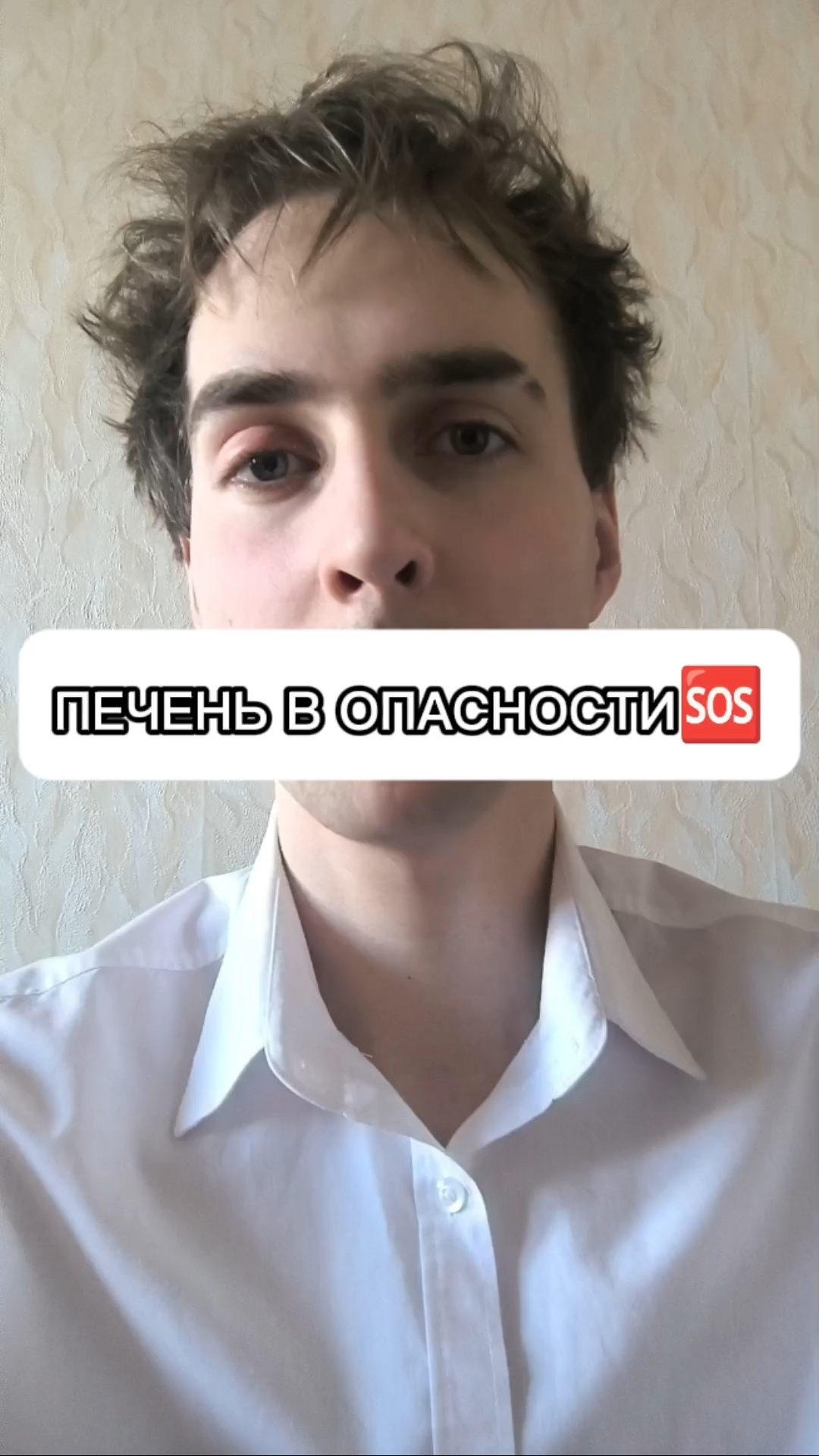 🌱 ПЕЧЕНЬ В ОПАСНОСТИ
